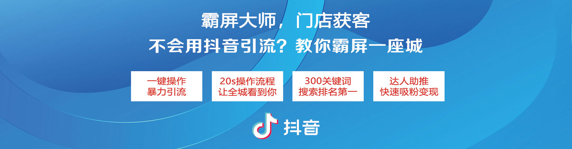 禹城信息流大师