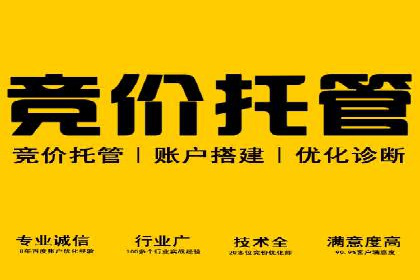 竞价账户管理案例：代运营公司如何提升广告点击率